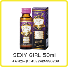 SEXY GIRL 50ml